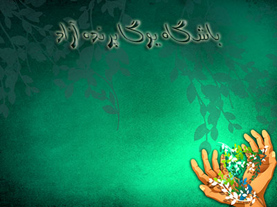 یوگا  پرنده آزاد باشگاه یوگا  آرامش  خوشبختی  معرفت  رشد و تکامل خداوند عرفان نظر آهاری 
